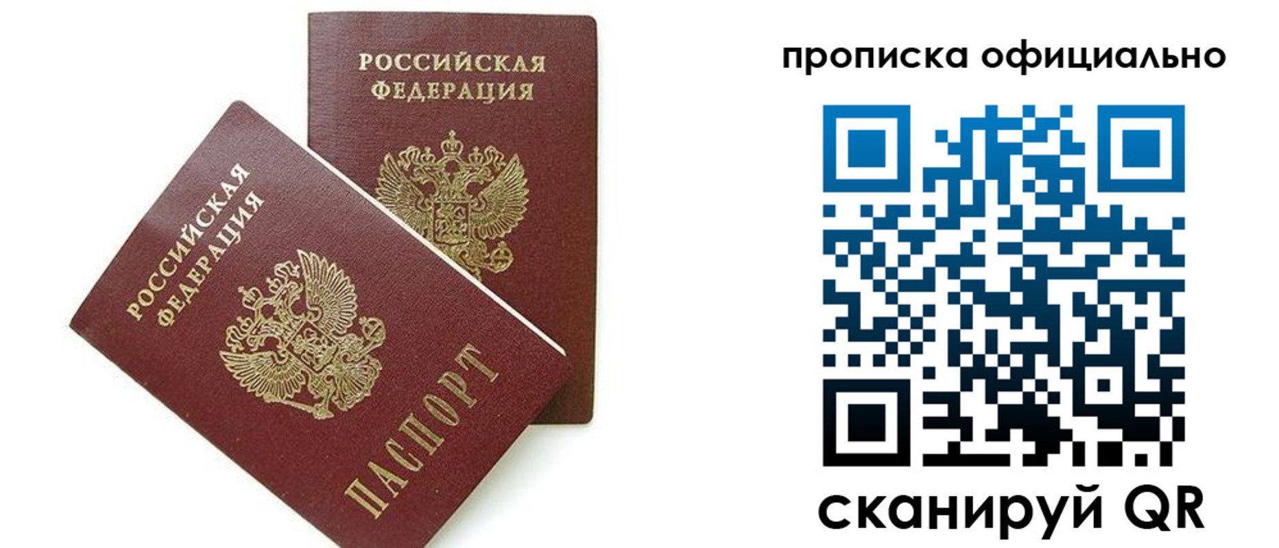временная регистрация адрес в Красноярске